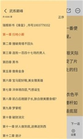 怪火漫画免费追漫app