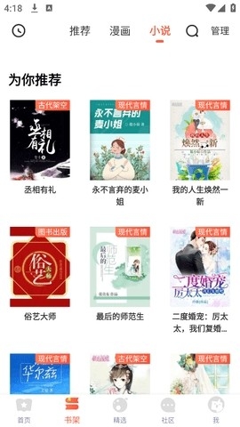 茄子漫画app最新版