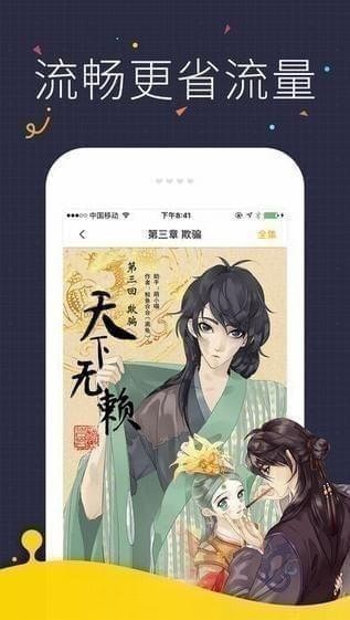 快看漫画下载app免费版