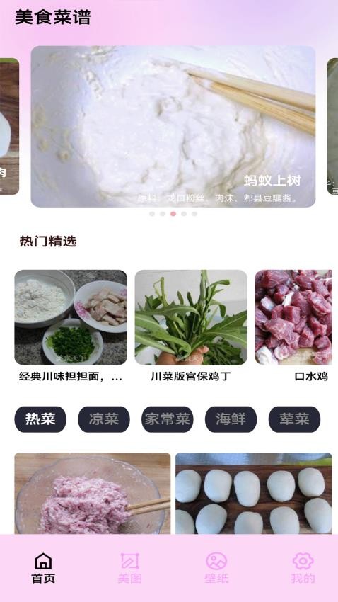 美食小镇漫画版软件