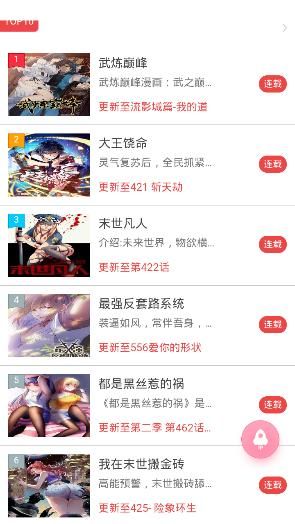 酷漫屋下拉式（免费漫画）下载