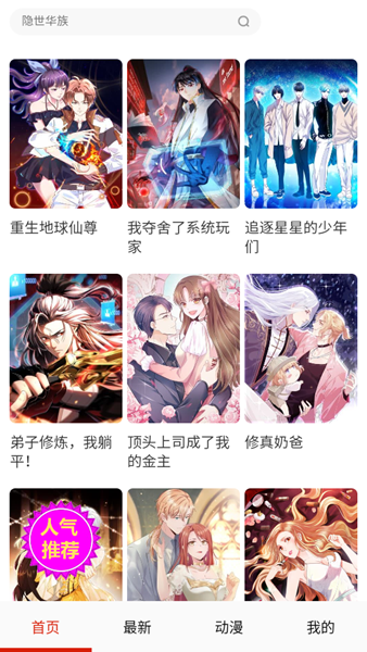 米丝琳漫画