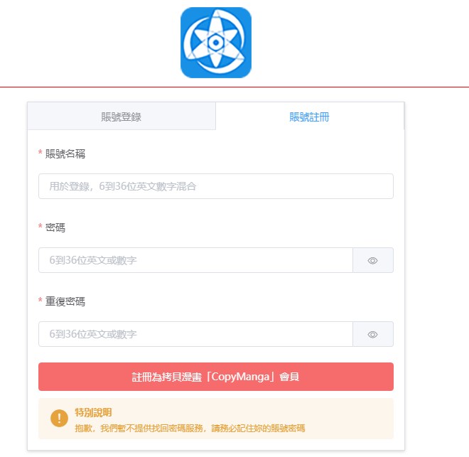 copymanga.ory拷贝漫画