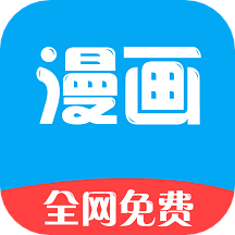 新36漫画官方正版免费