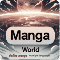 Manga World漫画去广告