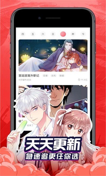 6漫画免费下拉式
