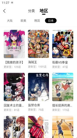 漫天玉漫画免费下载最新版
