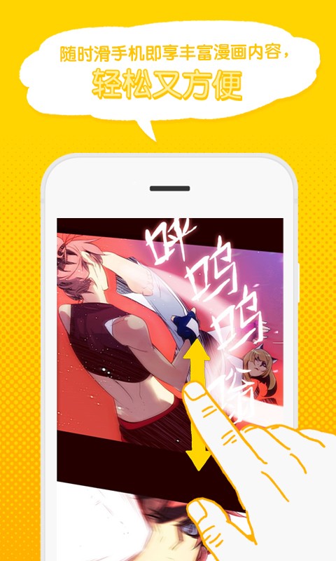 webtoon漫画最新版