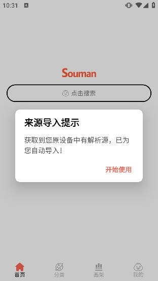 笔趣漫画app官方版