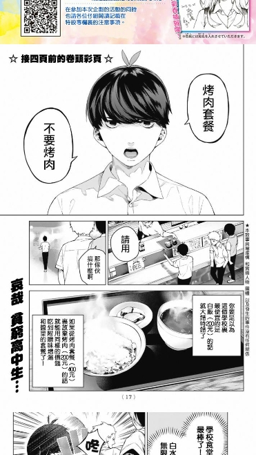灵玉漫画app