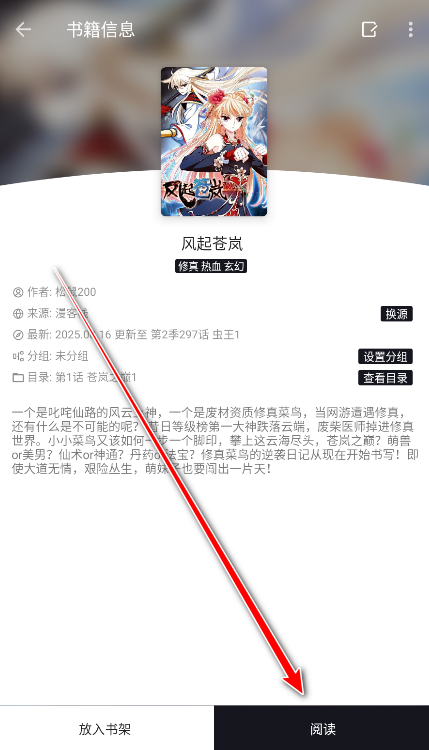 泼辣漫画官方安装包下载