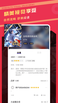漫画驿站安卓绿化版