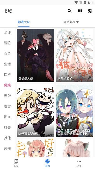 全是漫画(全是漫畫)app最新版