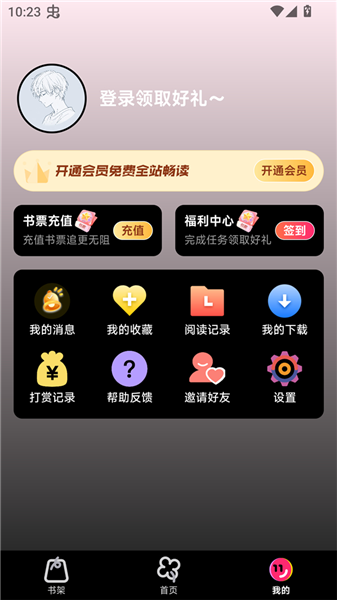 使用方法配图2