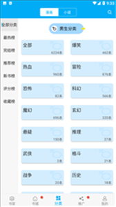 触动漫画去广告版