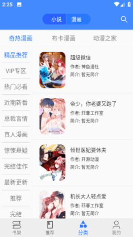 樱桃漫画正式版