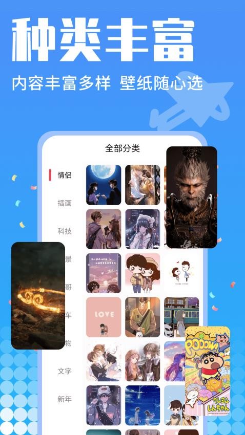 shaft漫画壁纸最新版