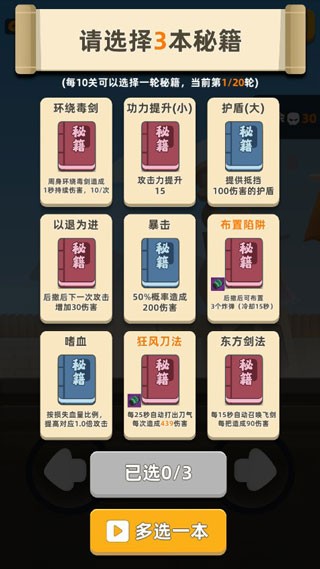 我功夫特牛官方版