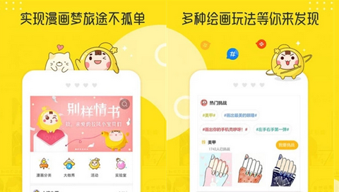 拉风漫画app2026最新版