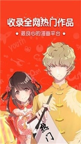易查漫画