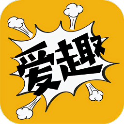 爱趣漫画纯净版