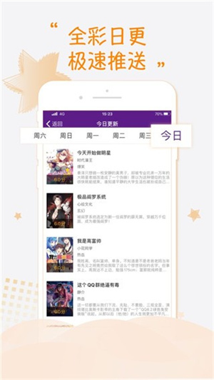 68漫画app免广告