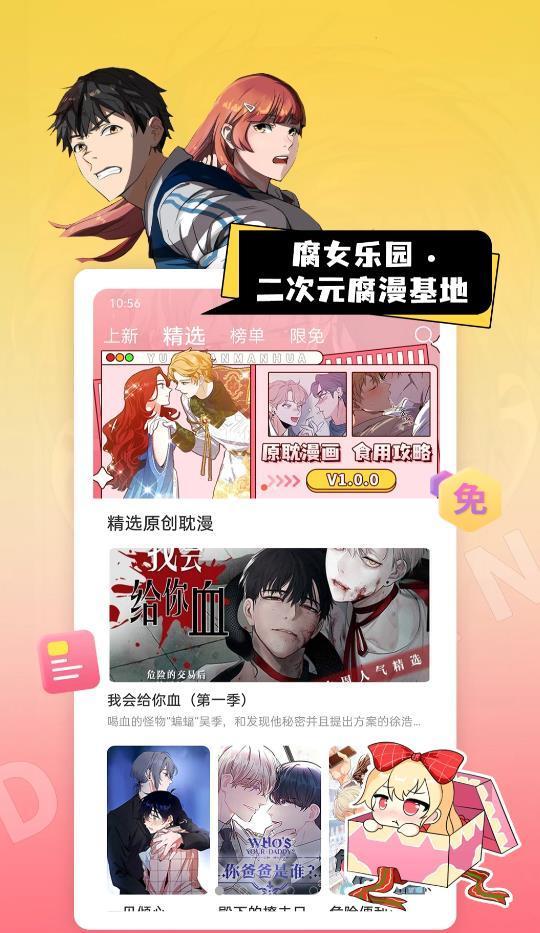 一耽女孩漫画无删减版