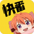 快番漫画app安卓版