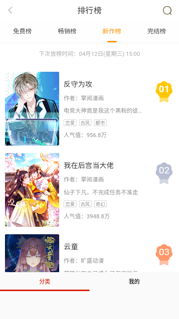 fakku漫画app