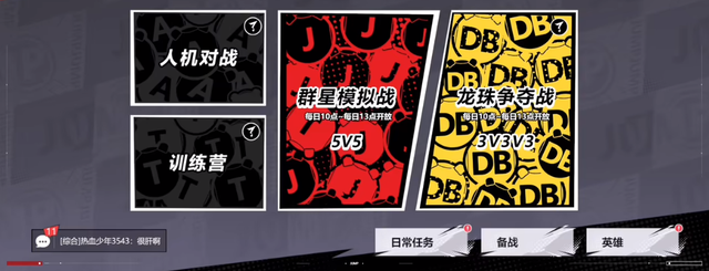 漫画群星大集结官服