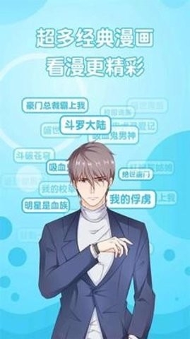 游信漫画软件正版