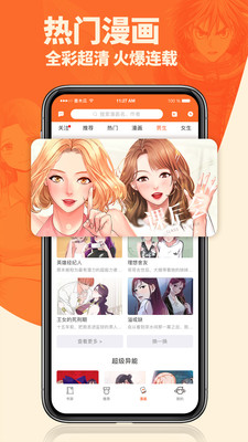番木瓜漫画免费阅读