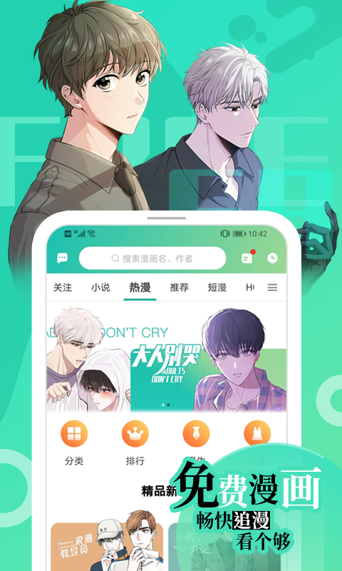 画涯漫画app最新版