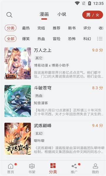 56漫画去广告绿化版