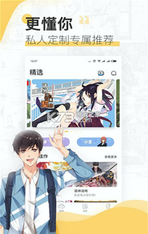 蘑菇漫画最新版