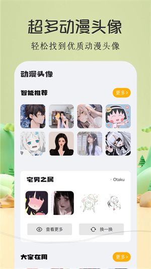 酷漫屋下拉式(免费漫画)app