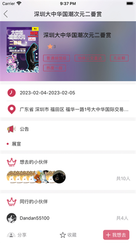 喵上二次元漫画