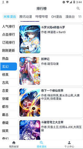 鼠绘漫画