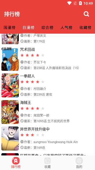 番茄漫画去广告