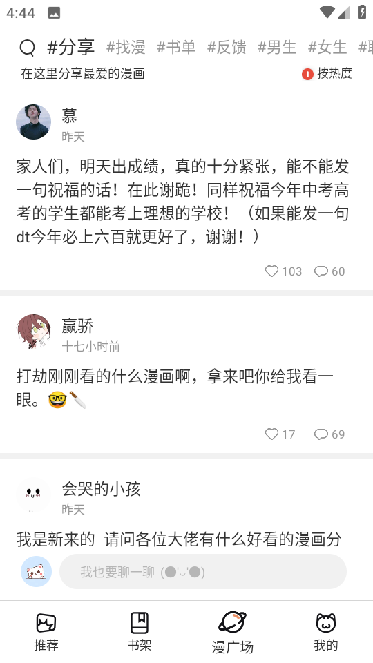 喵妃漫画