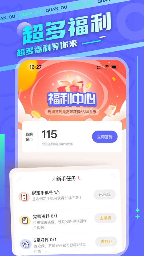 圈圈漫画