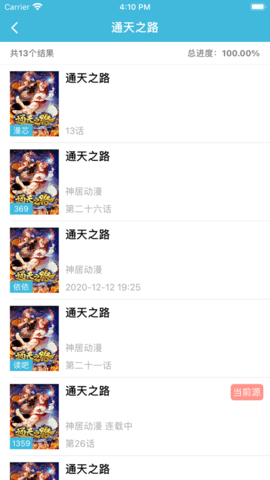 百年漫画纯净版