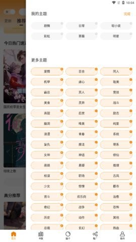 68漫画免费版
