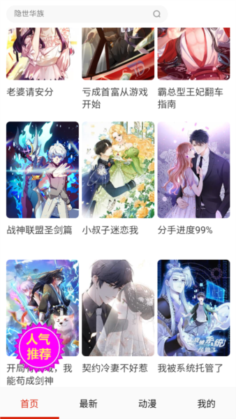 米丝琳漫画2