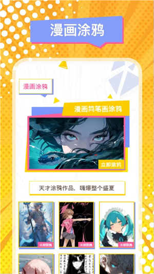漫画星去广告纯净版