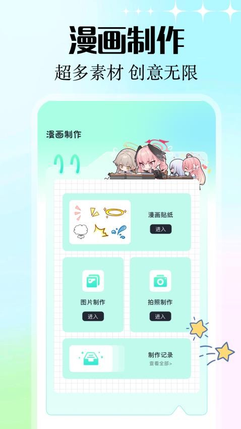 囧次元漫画免费版