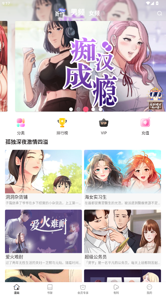 妖精漫画