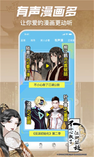 哔哩哔哩漫画免费