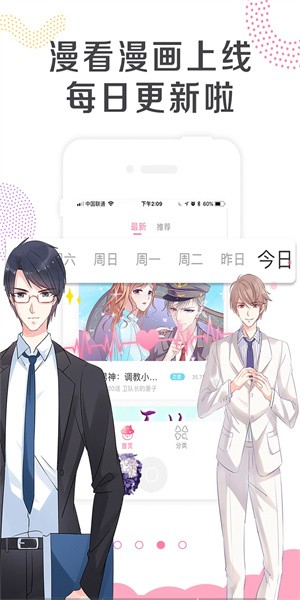 漫看漫画软件