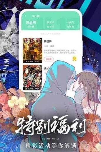 女神漫画下拉式漫画